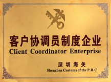 客戶協調員制度企業